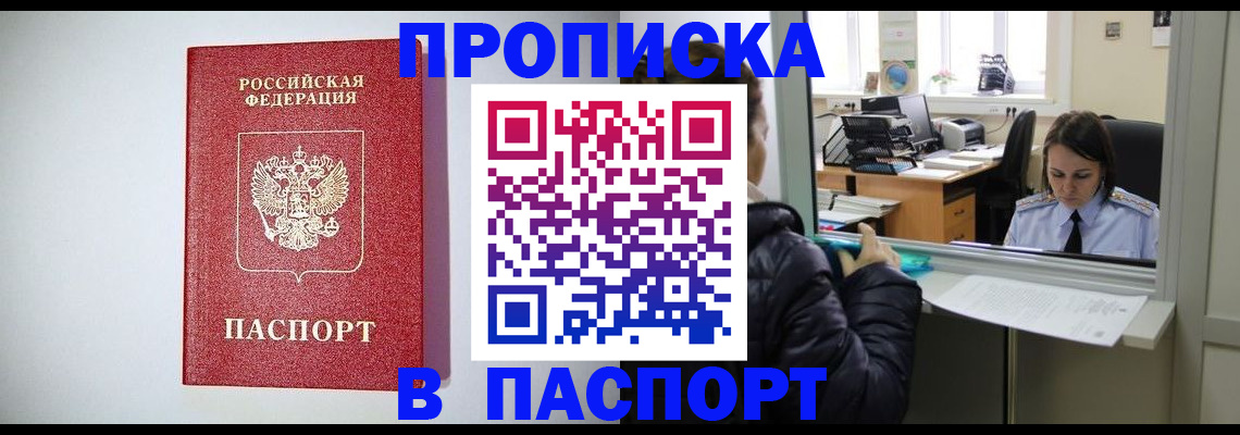 прописка от собственника в Североуральске