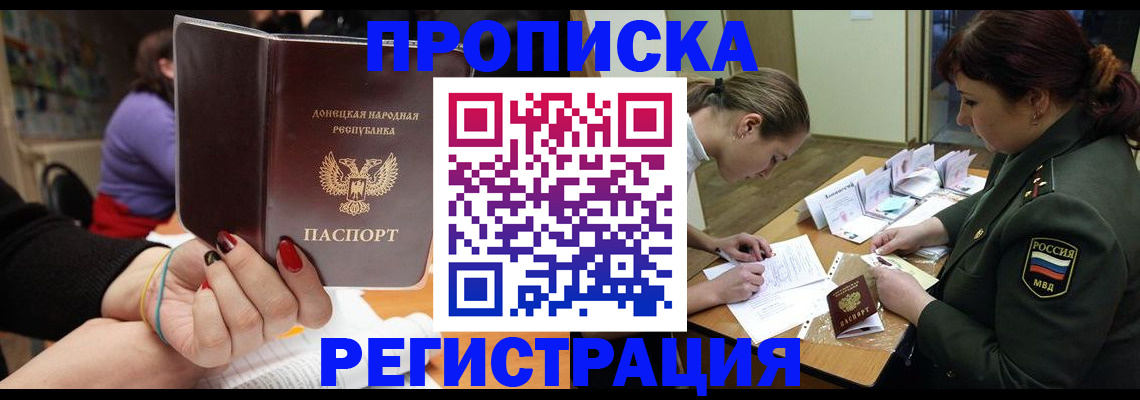 прописка ребенка в Североуральске