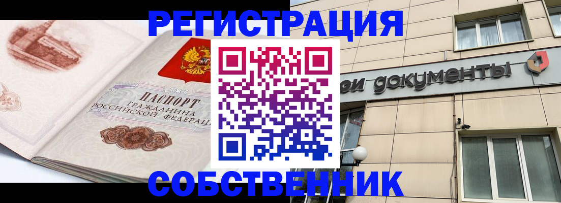 временная регистрация гарантия в Североуральске