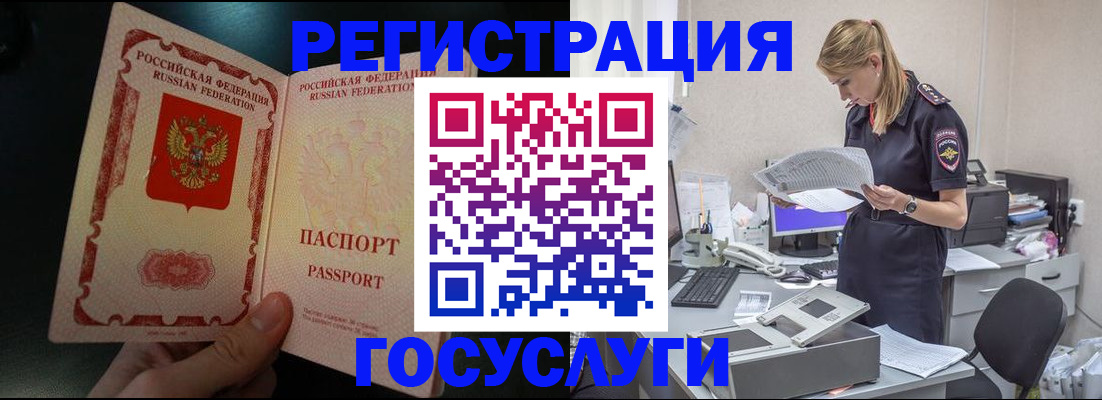 прописка для работы в Североуральске