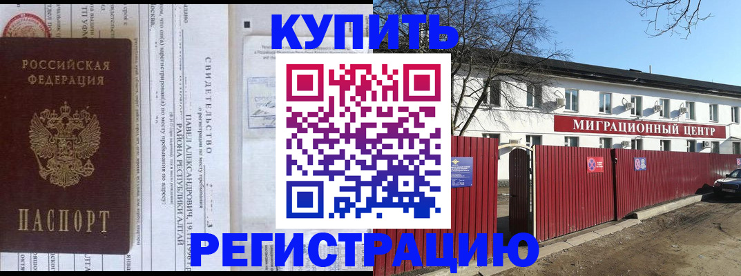 временная регистрация в квартире в Североуральске