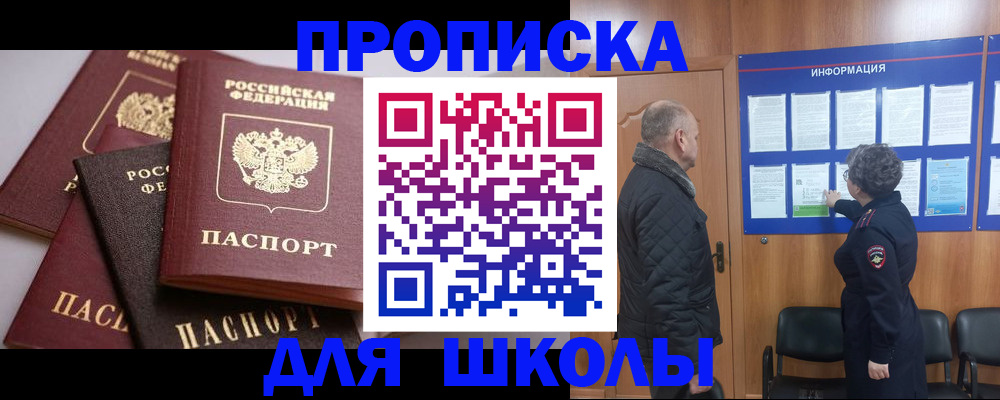 временная регистрация в квартире в Североуральске