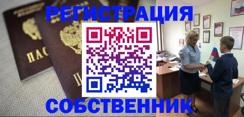 временная регистрация в Североуральске