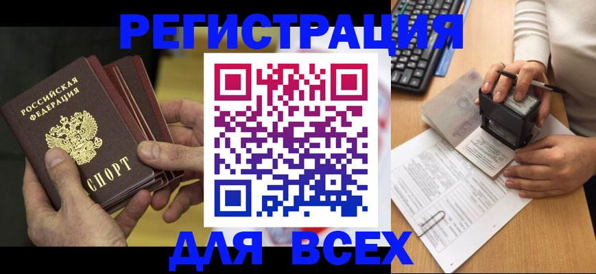 прописка паспорт в Североуральске