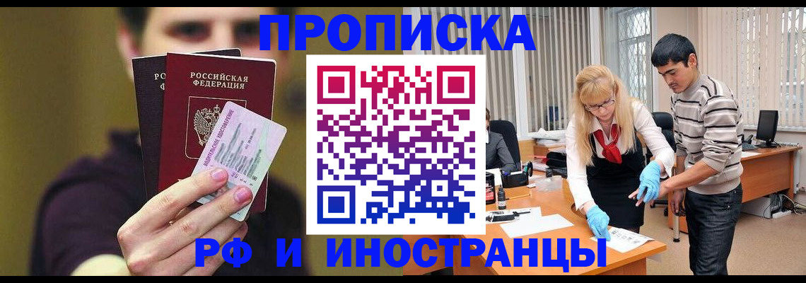 прописка гарантия в Североуральске