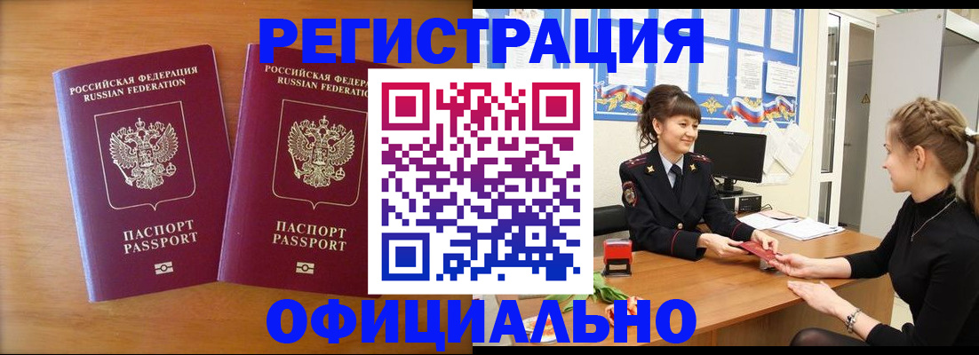 прописка в квартире в Североуральске
