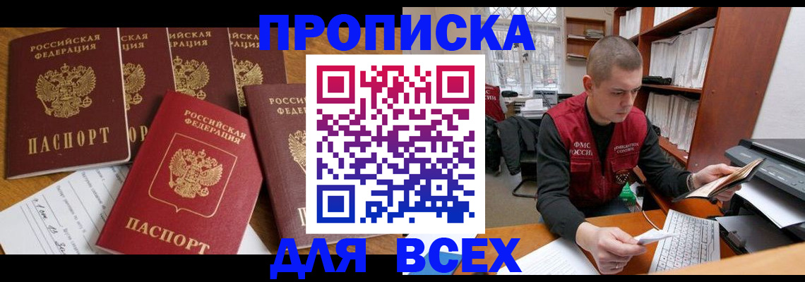 временная регистрация для всех в Североуральске