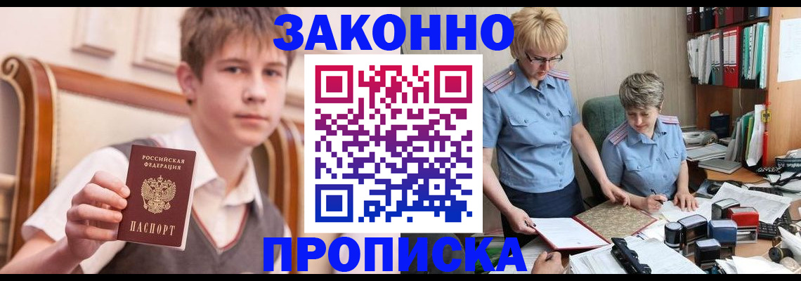 временная регистрация для школы в Североуральске
