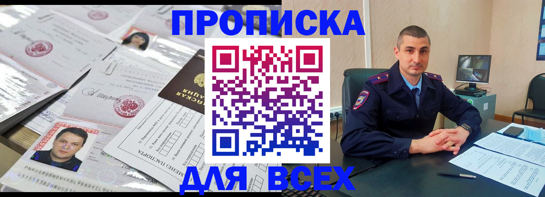 где прописаться в Североуральске